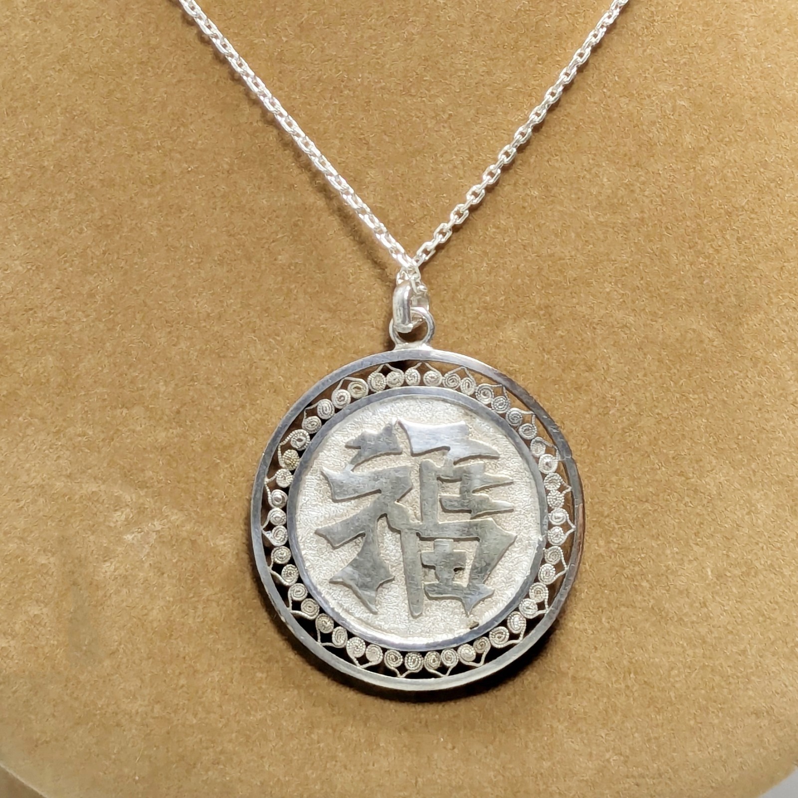 Vintage Antique Chinese 900 Silver Dragon Filigree Pendant Necklace Happiness