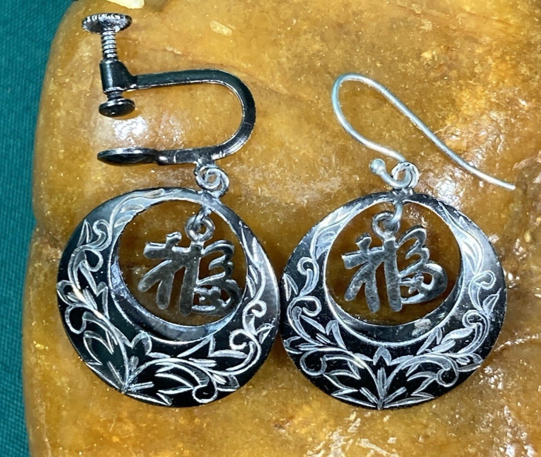 Vintage 1″ Oriental Style Silver Earrings, w/ Screw-Back and/or Fish Hook Clasp