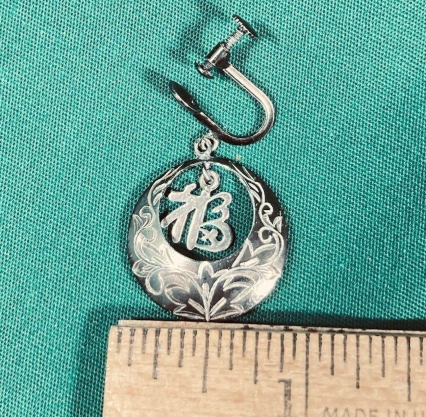 Vintage 1″ Oriental Style Silver Earrings, w/ Screw-Back and/or Fish Hook Clasp