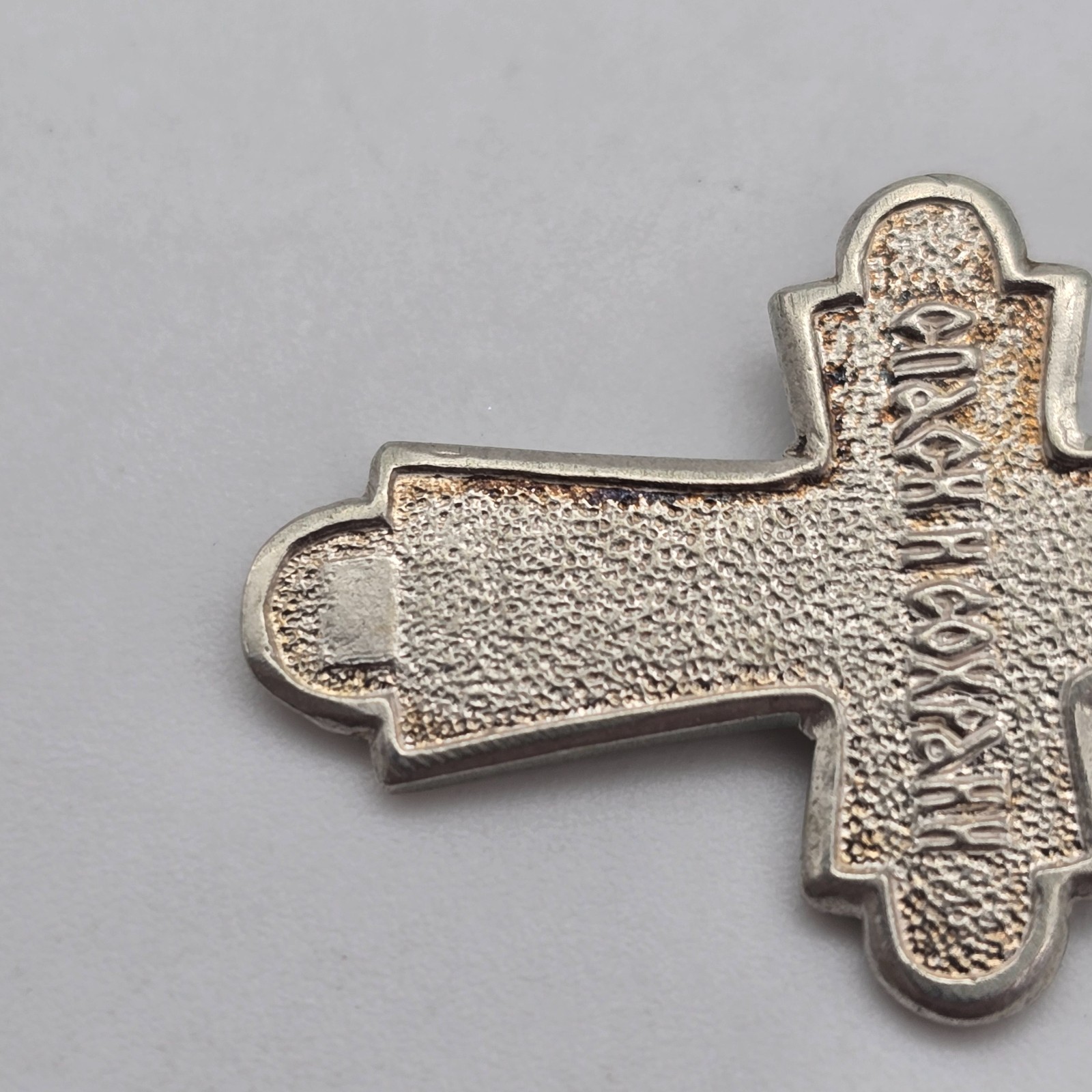Russia Sterling Silver Save & Protect Crucifix Orthodox Religious Cross Pendant