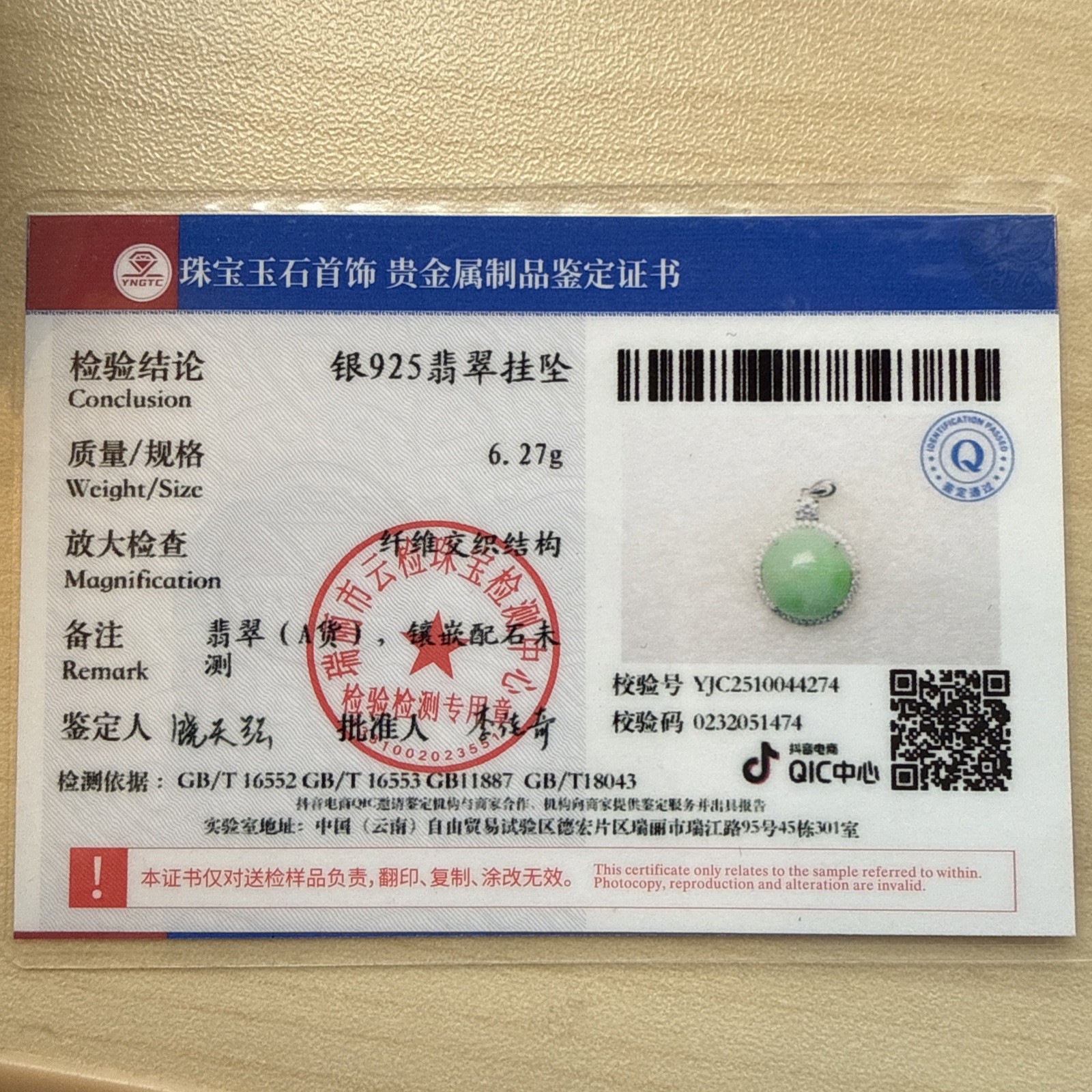 Certified Grade A Natural Jadeite Green Sterling Silver Pendant