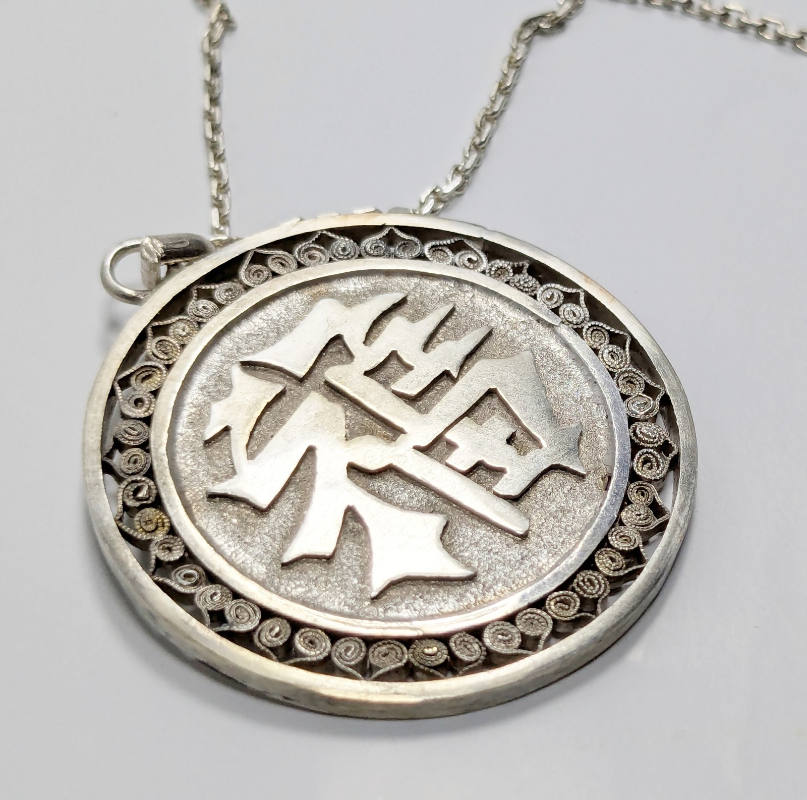 Vintage Antique Chinese 900 Silver Dragon Filigree Pendant Necklace Happiness