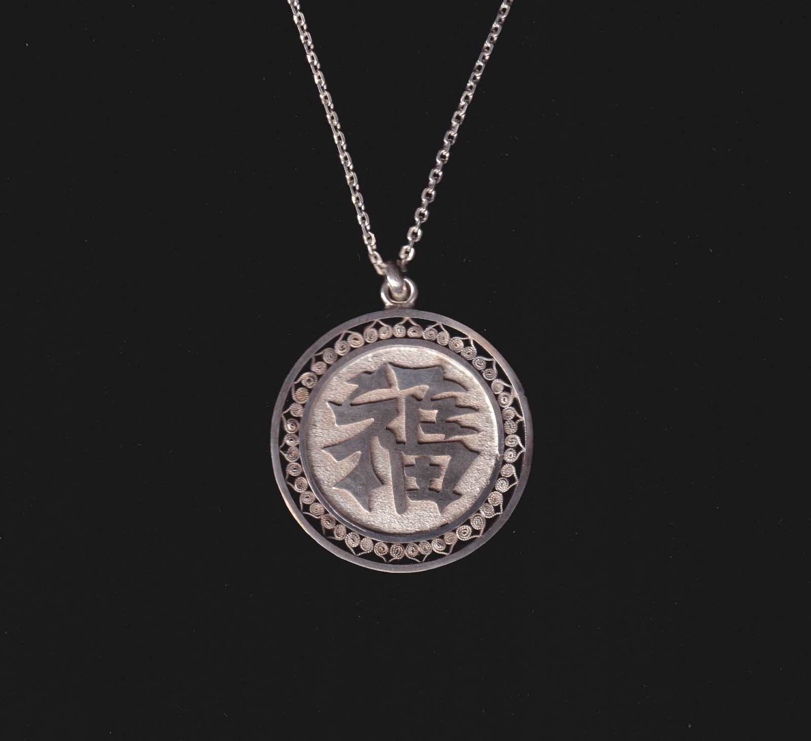 Vintage Antique Chinese 900 Silver Dragon Filigree Pendant Necklace Happiness