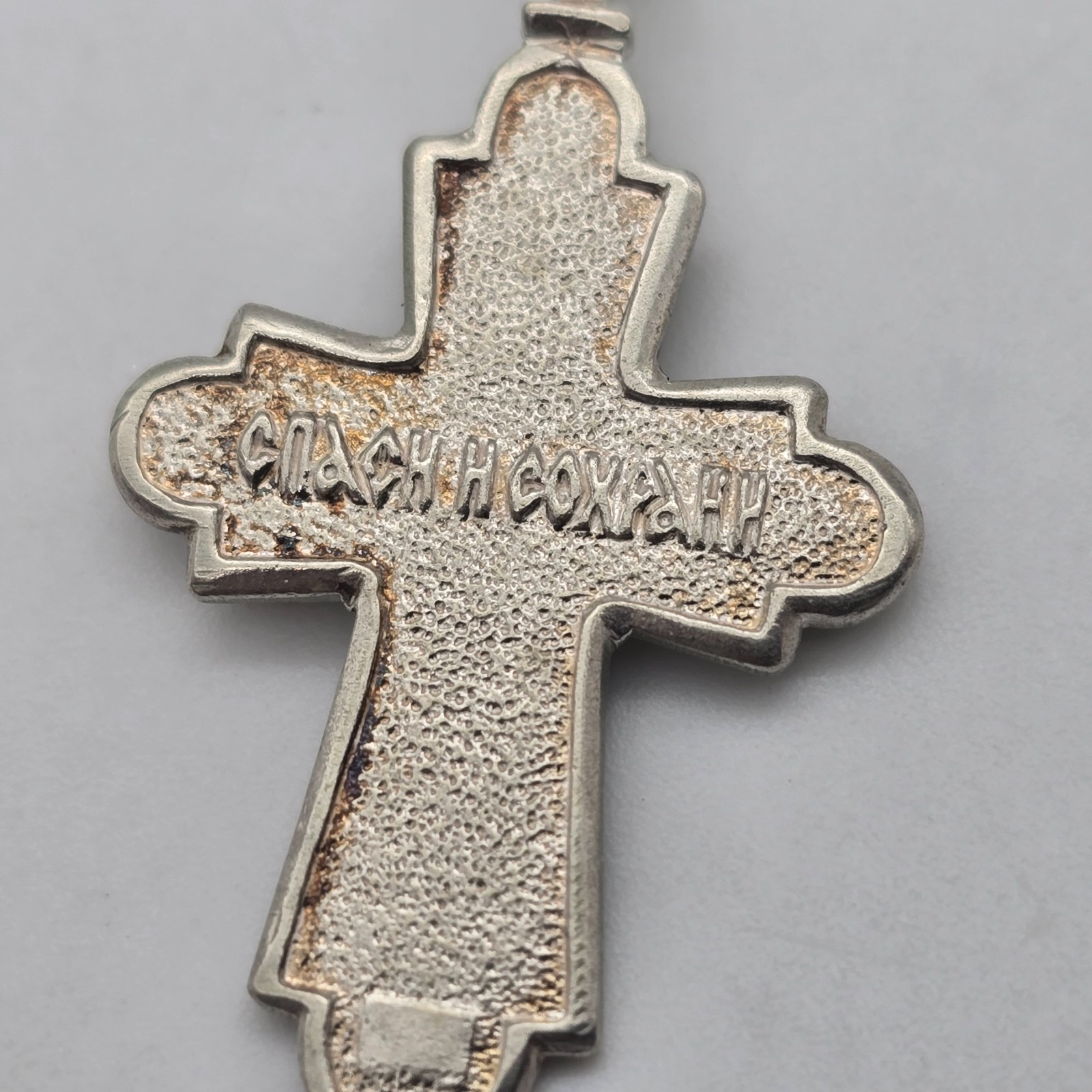 Russia Sterling Silver Save & Protect Crucifix Orthodox Religious Cross Pendant