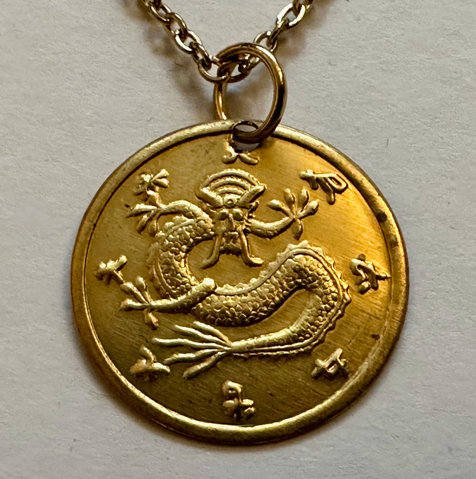 Dragon Vintage Dragon gold tone round charm pendant 3/4 of 1″ necklace 18″ vtg